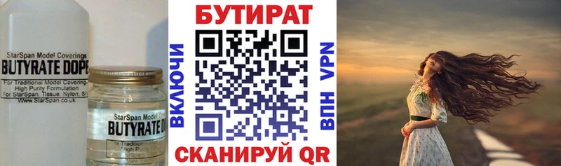 БУТИРАТ жидкий экстази Болхов