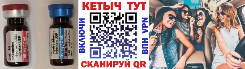 shop формула Болхов Кетамин VHQ